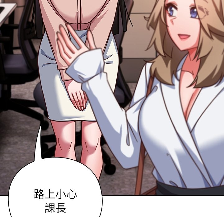 摸鱼生存指南第37話