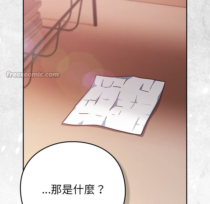 摸鱼生存指南第37話