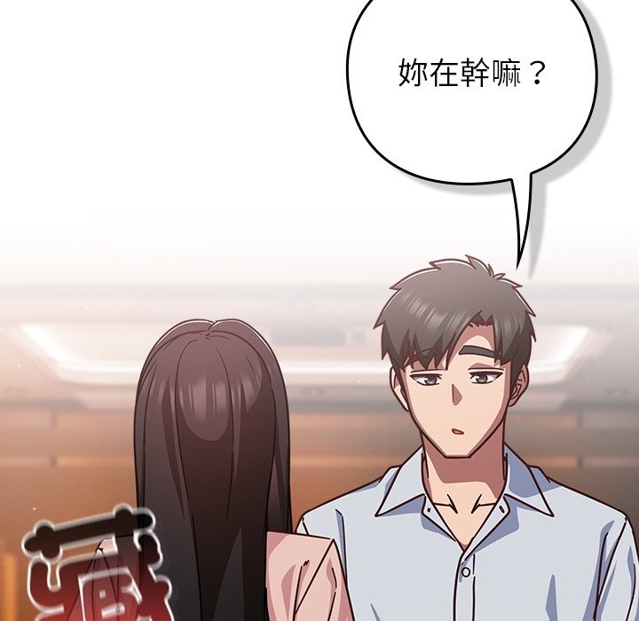 摸鱼生存指南第37話