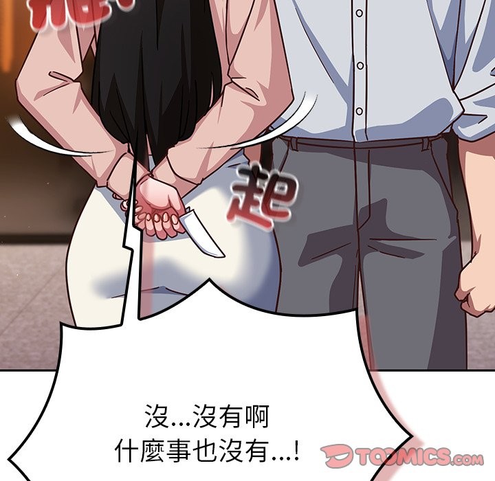 摸鱼生存指南第37話