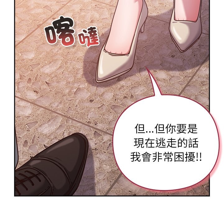 摸鱼生存指南第37話