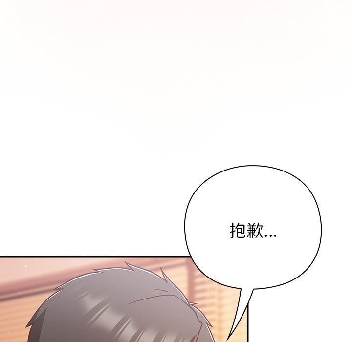 摸鱼生存指南第37話