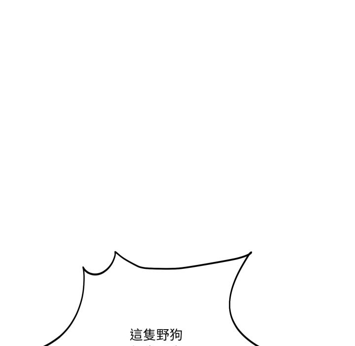 當狗不丟人第42話 第10頁