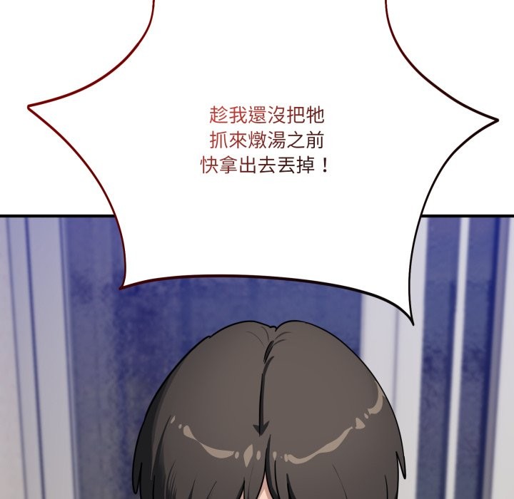 當狗不丟人第42話 第16頁