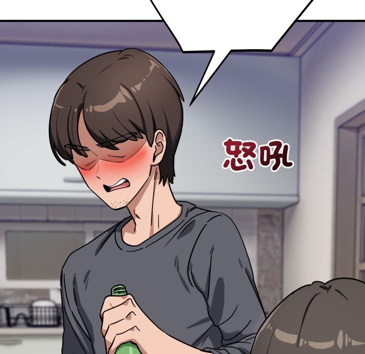 當狗不丟人第42話 第13頁