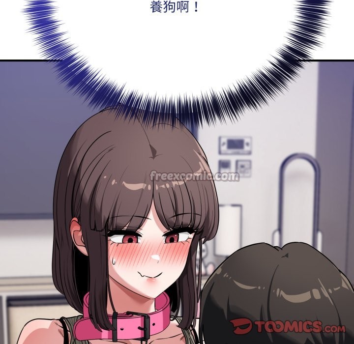 當狗不丟人第42話 第28頁