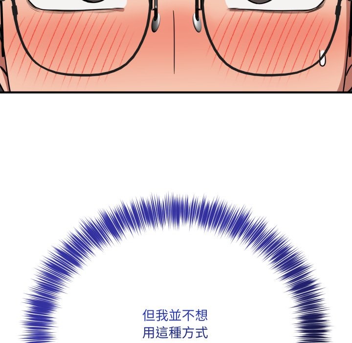 當狗不丟人第42話 第27頁