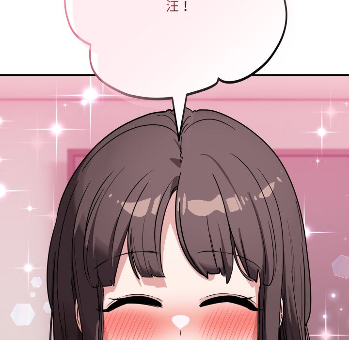 當狗不丟人第42話 第31頁