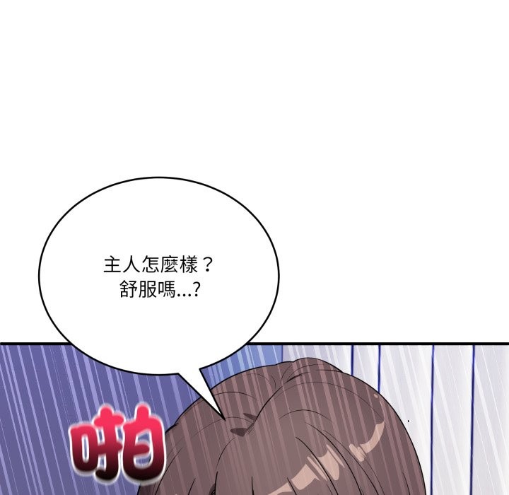 當狗不丟人第42話 第39頁