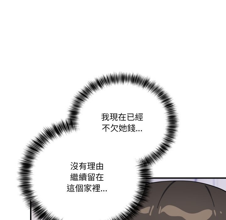 當狗不丟人第42話 第46頁