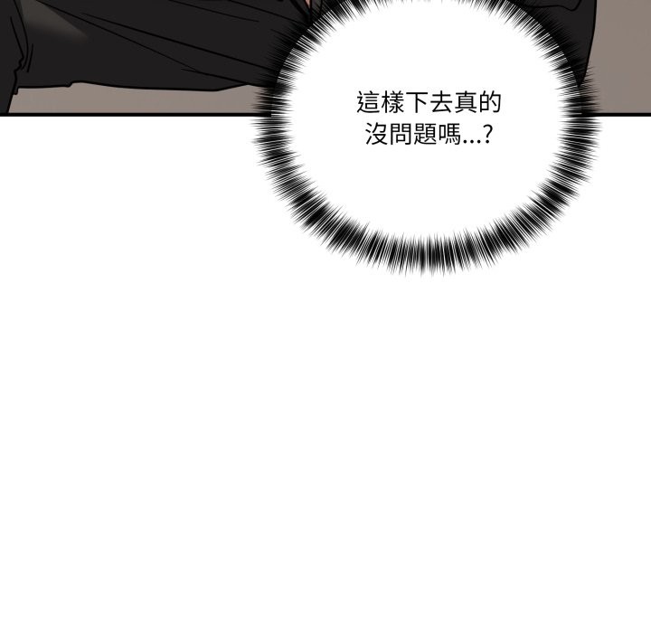 當狗不丟人第42話 第45頁