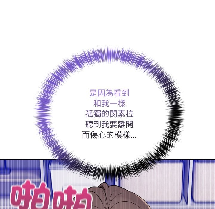 當狗不丟人第42話 第49頁