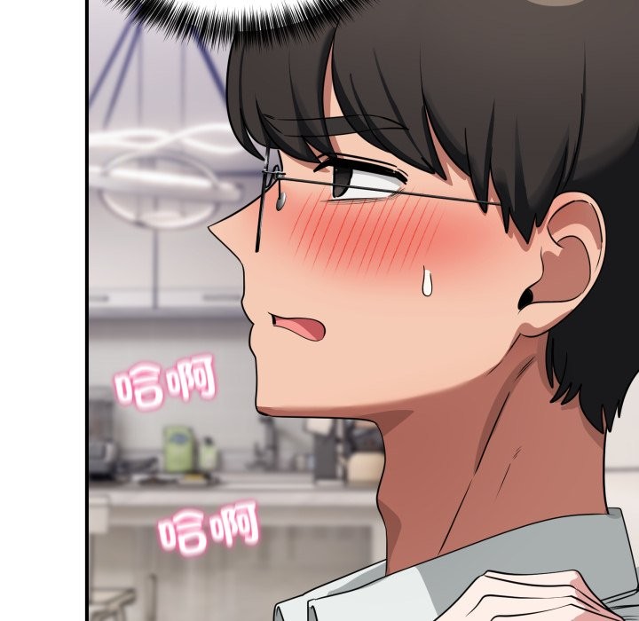 當狗不丟人第42話 第47頁