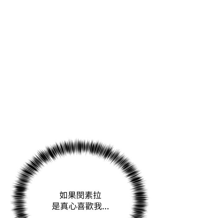 當狗不丟人第42話 第53頁