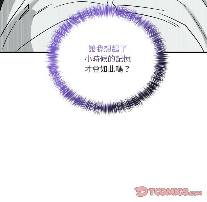 當狗不丟人第42話 第52頁