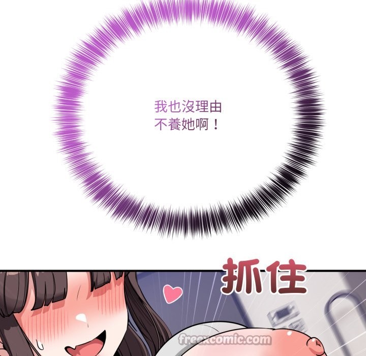 當狗不丟人第42話 第56頁