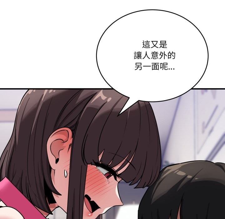 當狗不丟人第42話 第69頁