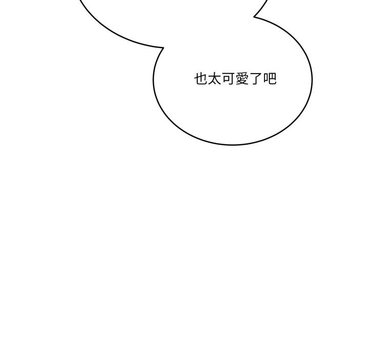 當狗不丟人第42話 第71頁