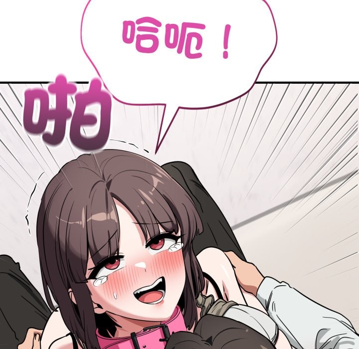 當狗不丟人第42話 第78頁