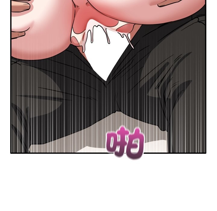 當狗不丟人第42話 第82頁