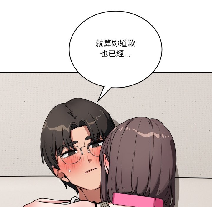 當狗不丟人第42話 第86頁