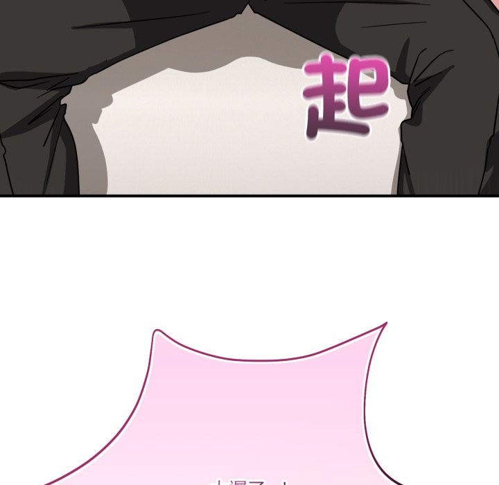 當狗不丟人第42話 第88頁