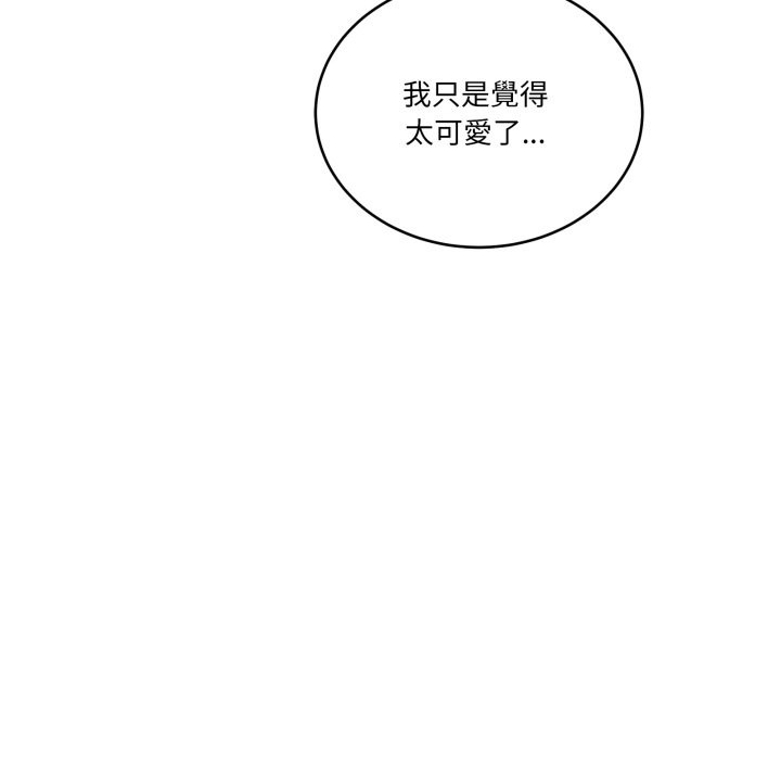 當狗不丟人第42話 第85頁