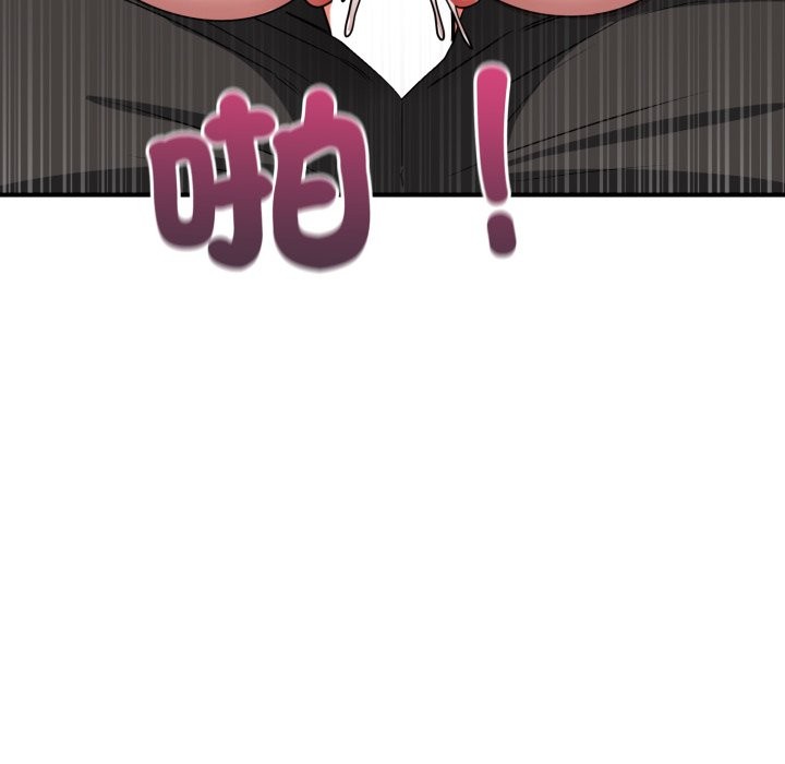 當狗不丟人第42話 第90頁