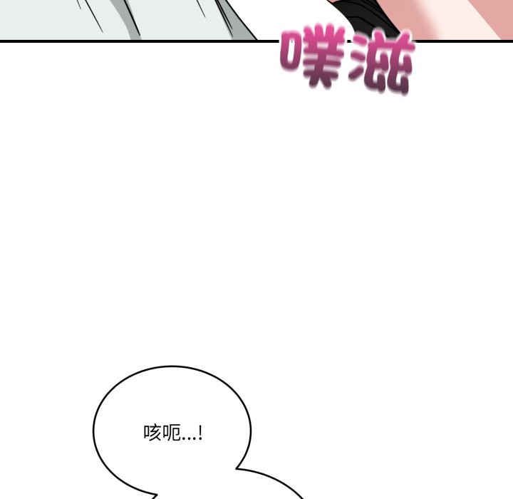 當狗不丟人第42話 第99頁