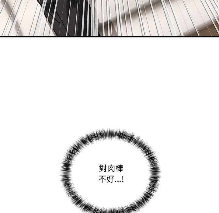 當狗不丟人第42話 第97頁