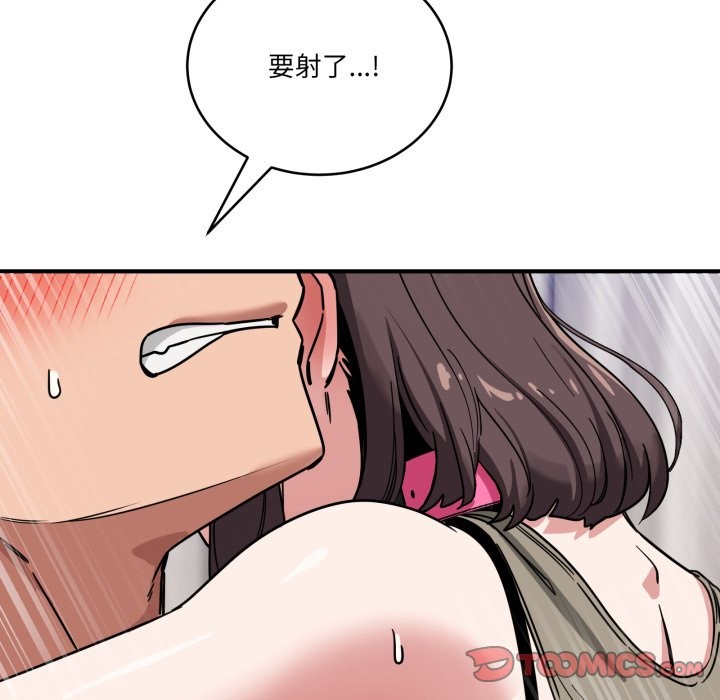 當狗不丟人第42話 第100頁