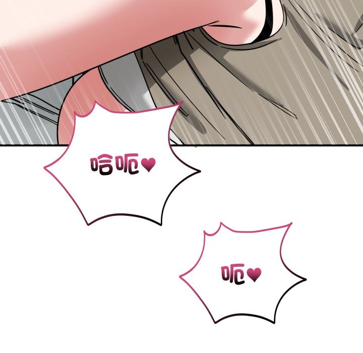 當狗不丟人第42話 第101頁