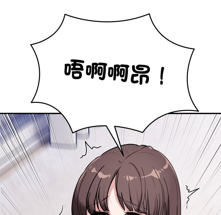 當狗不丟人第42話 第105頁