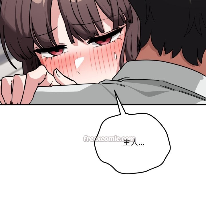 當狗不丟人第42話 第112頁