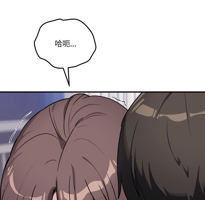 當狗不丟人第42話 第111頁