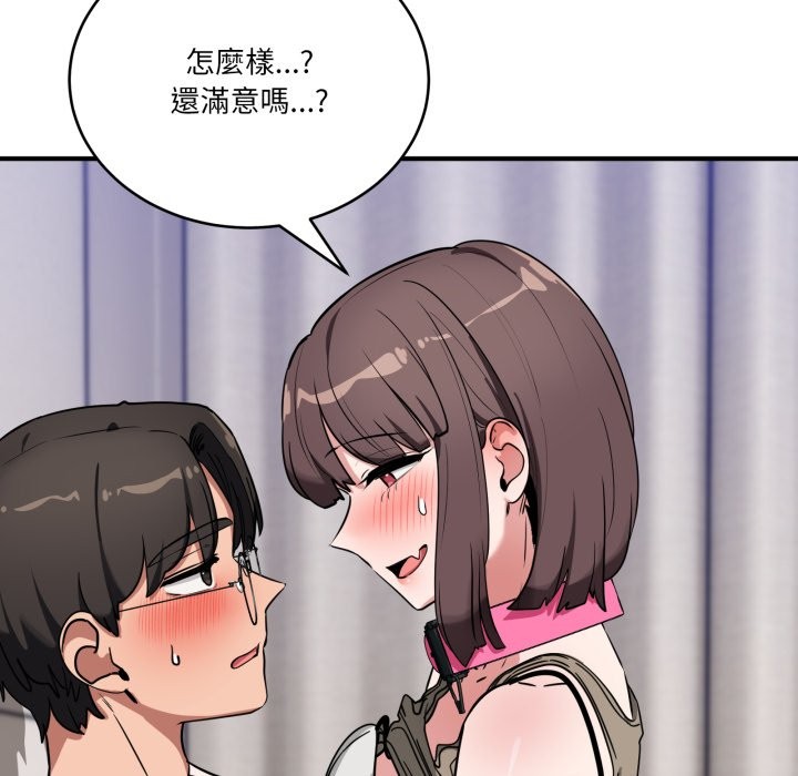 當狗不丟人第42話 第114頁