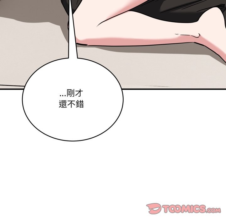 當狗不丟人第42話 第116頁