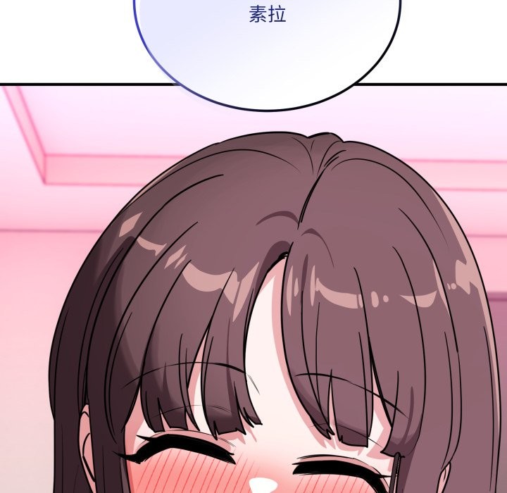 當狗不丟人第42話 第121頁