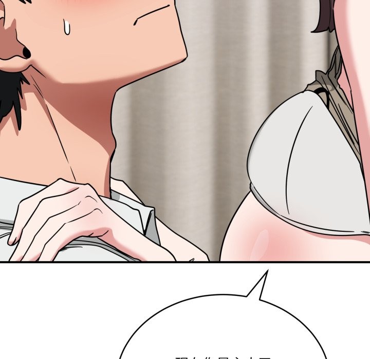 當狗不丟人第42話 第119頁