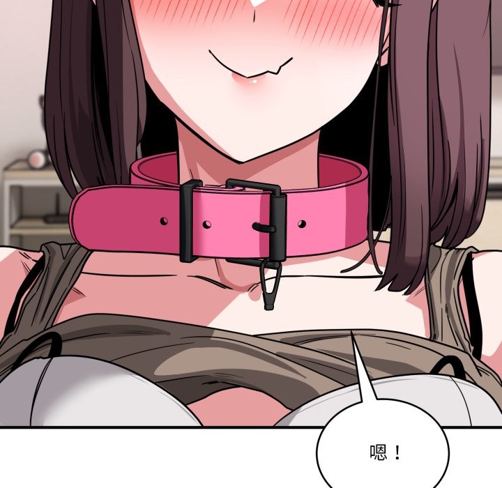 當狗不丟人第42話 第122頁