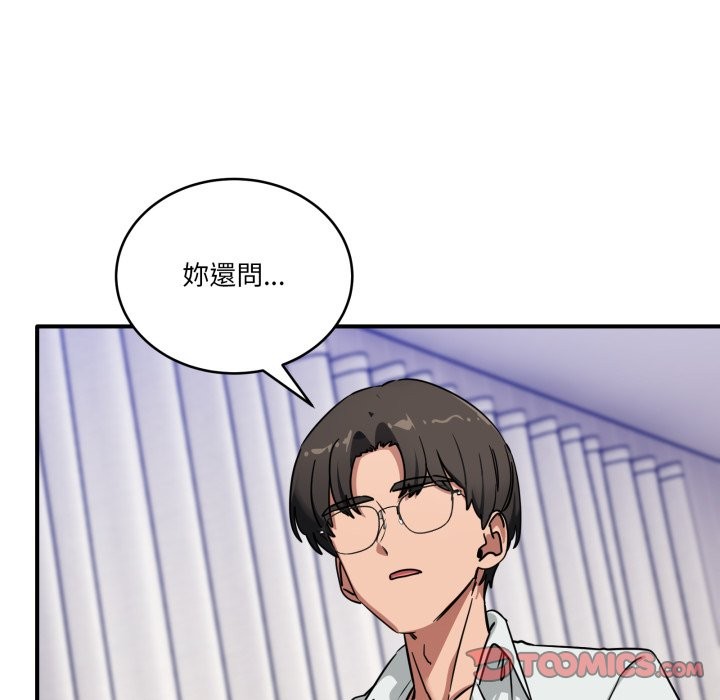 當狗不丟人第42話 第132頁