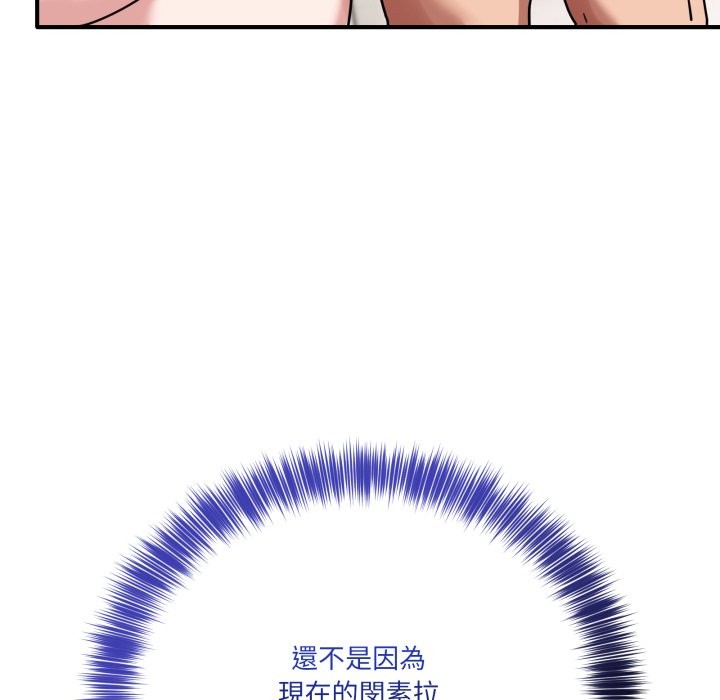 當狗不丟人第42話 第134頁