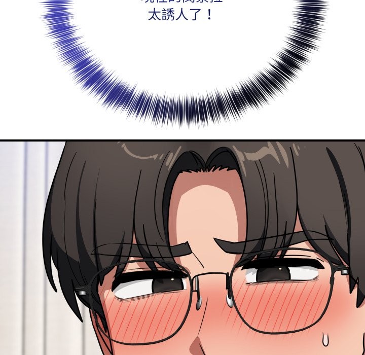 當狗不丟人第42話 第135頁