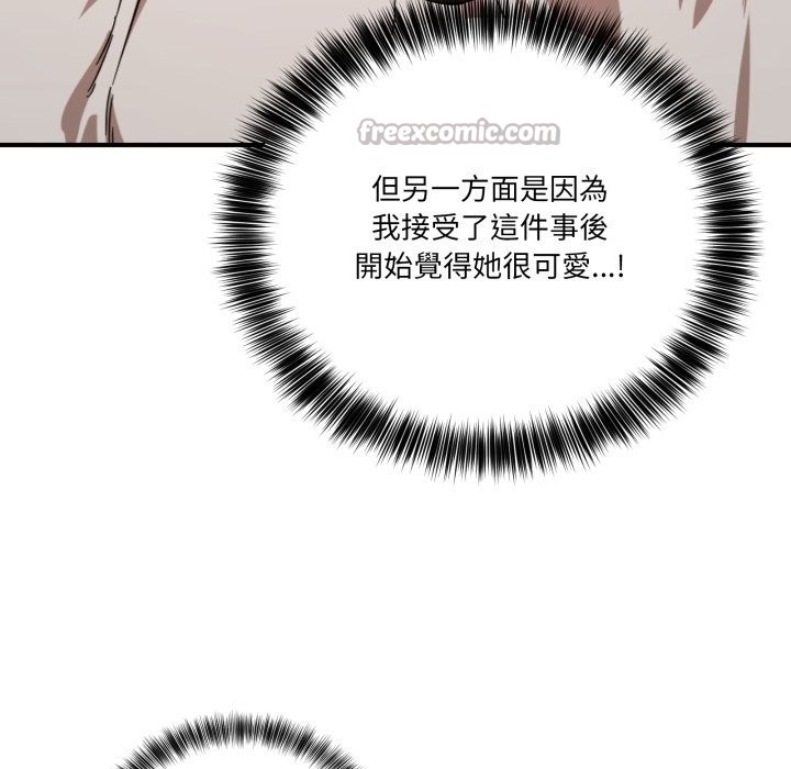 當狗不丟人第42話 第140頁