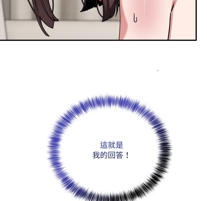 當狗不丟人第42話 第144頁