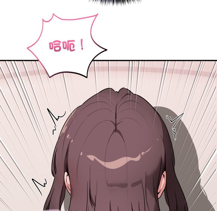 當狗不丟人第42話 第145頁