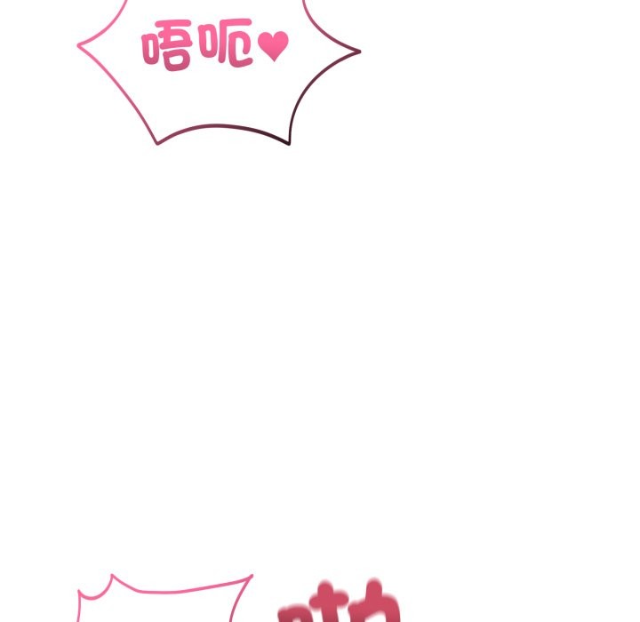 當狗不丟人第42話 第151頁