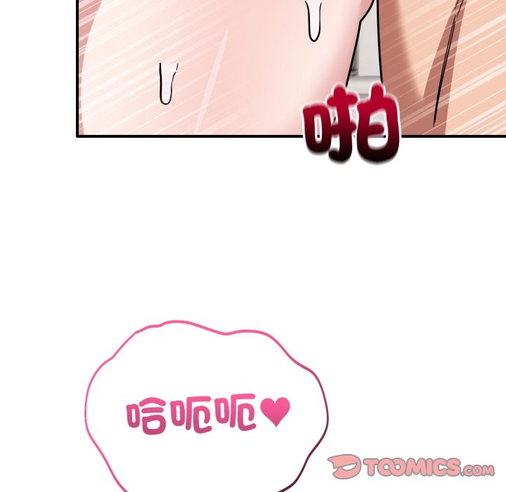 當狗不丟人第42話 第156頁