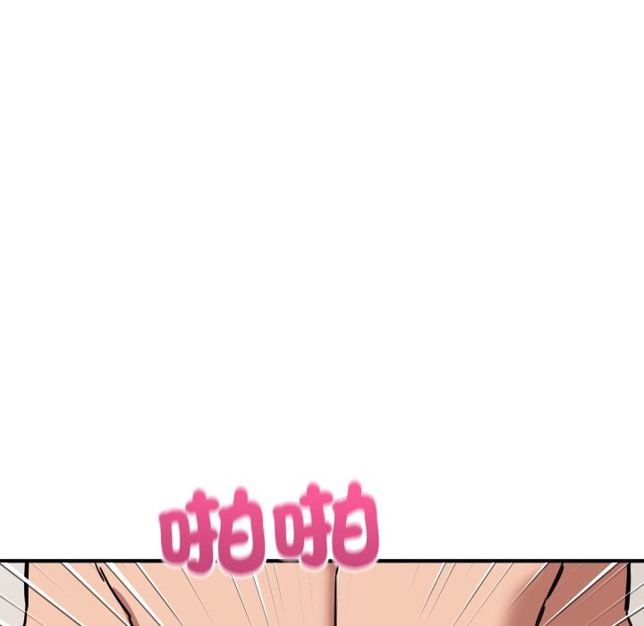 當狗不丟人第42話 第159頁