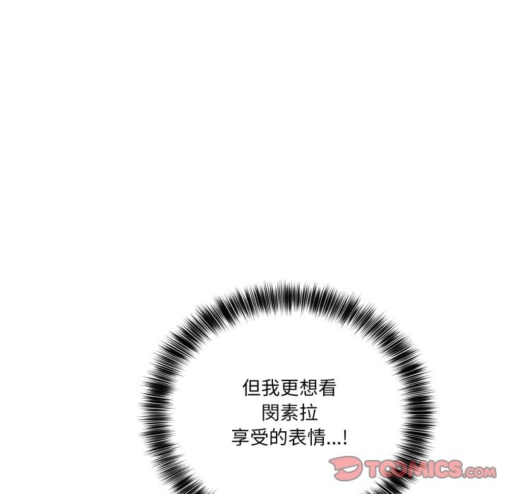 當狗不丟人第42話 第164頁